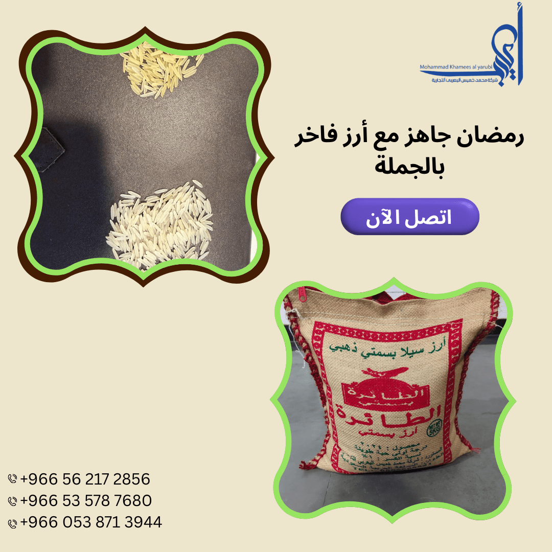 Reliable Bulk Rice Supply for Every Household & Business - MKY Foods and More
