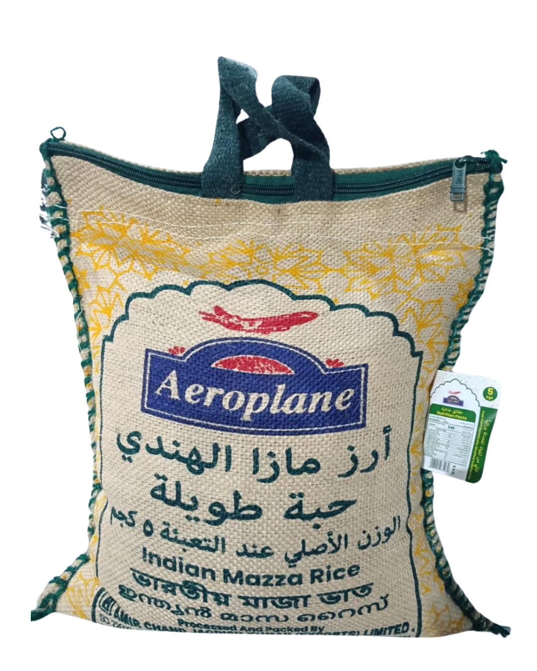 Aeroplane PR 11 Rice 5Kg